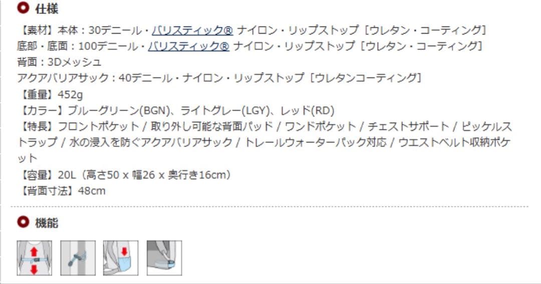 2/4最終値下げ！モンベル　アルチプラノパック２０