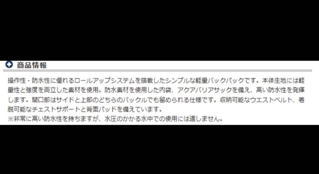 2/4最終値下げ！モンベル　アルチプラノパック２０