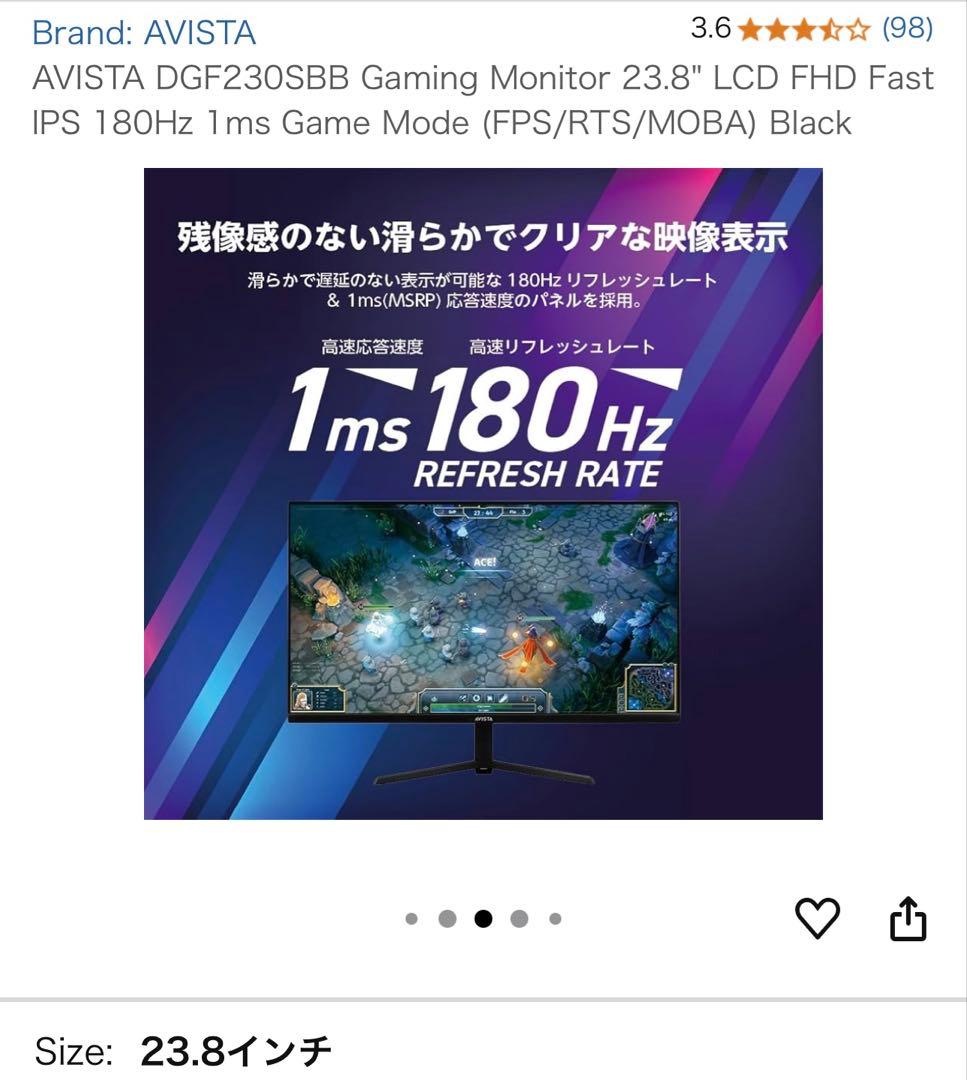 AVISTA 23.8インチ ゲーミングモニター