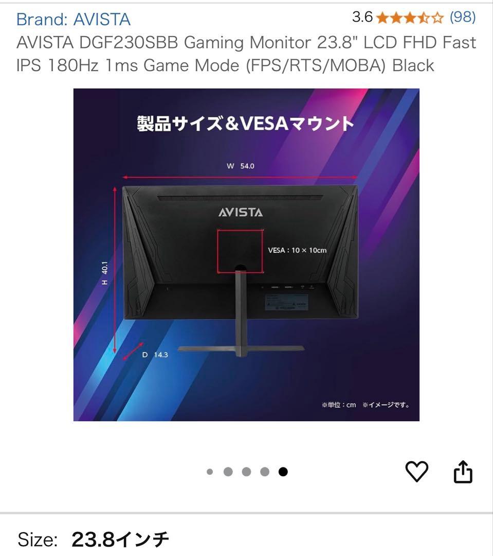 AVISTA 23.8インチ ゲーミングモニター