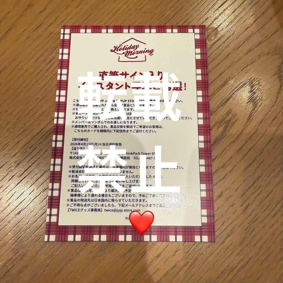 TWICE JYP POPUP サイン入りチェキ ラントレ チェヨン