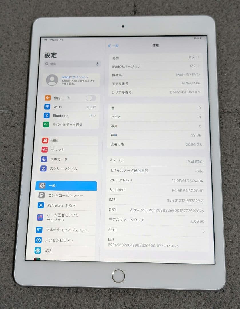 iPad第7世代 32GB シルバー Wi-Fi+Cellular