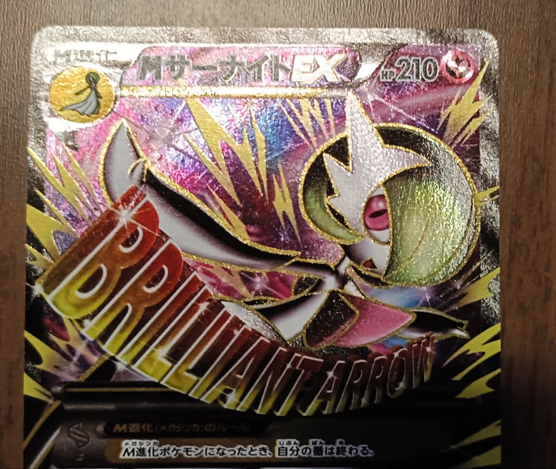 D*e様 ポケモンカード　MサーナイトEX SR XY5 タイダルストーム 07