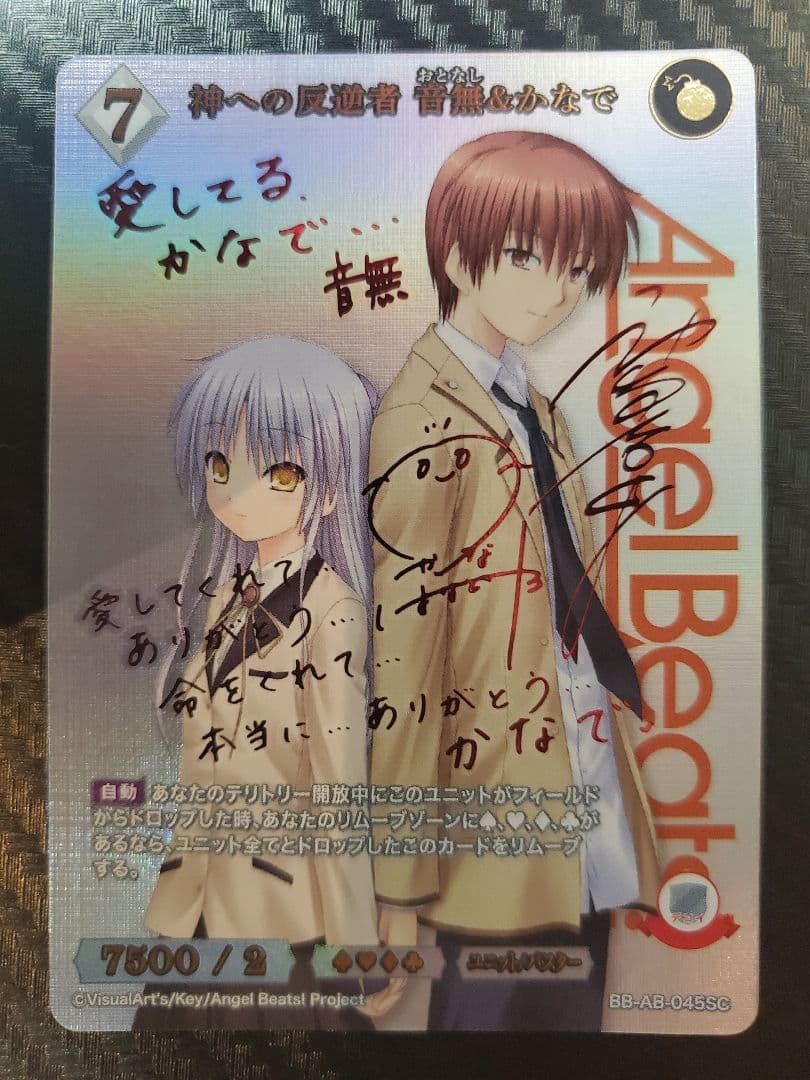 ビルディバイドブライト SC 2枚セット