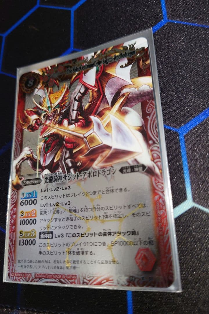 バトルスピリッツ アニメシリーズ 馬神ダン キースピリット 4種セット