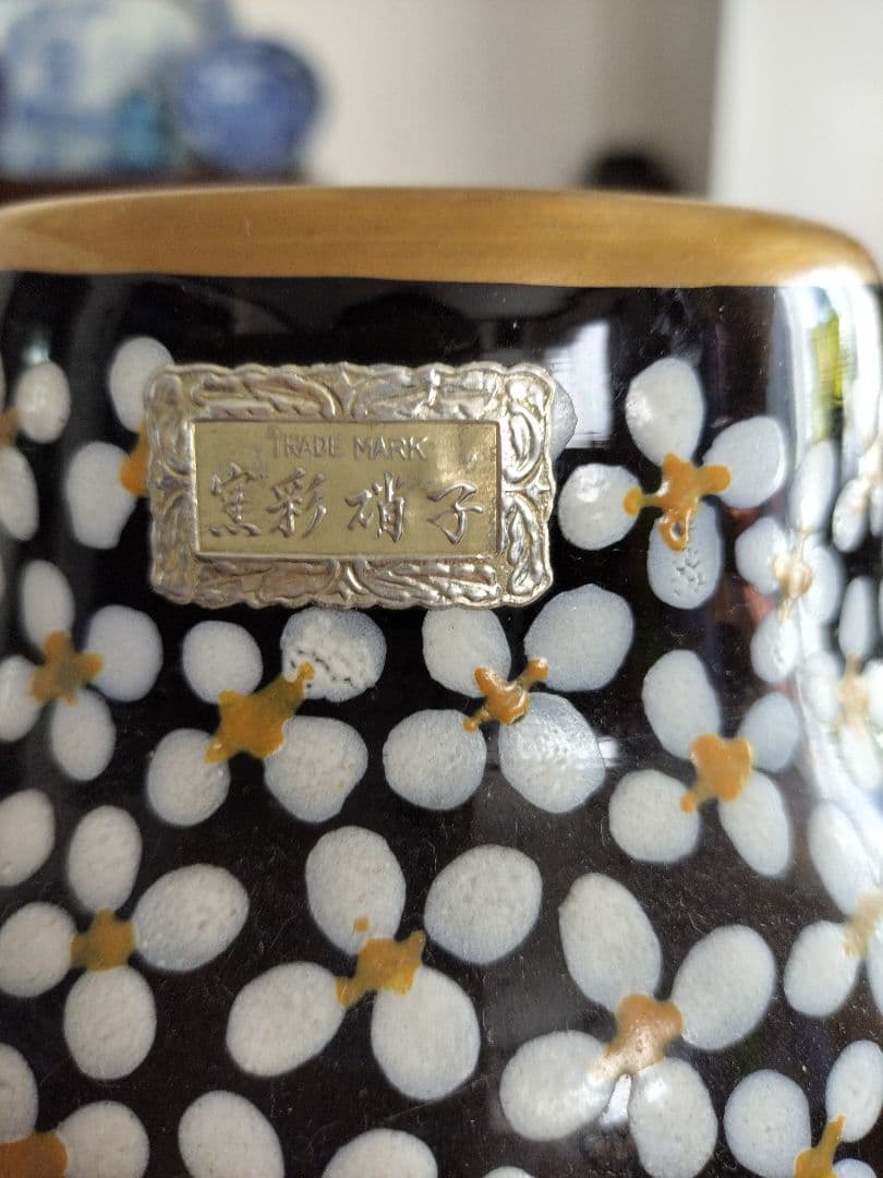 雨宮喜能登　ガラス花瓶