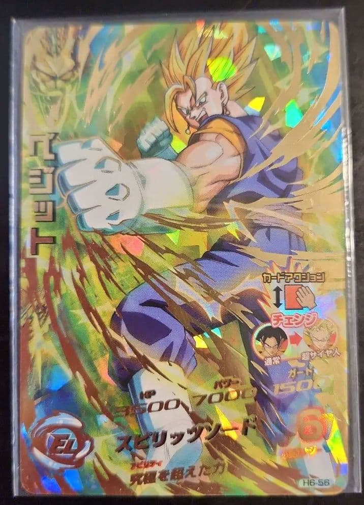 ☆ 旧弾 ☆ ドラゴンボールヒーローズ ベジット H6-56