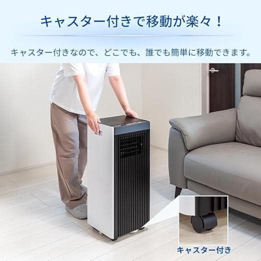 た*だ様 スポットクーラー ブリーザー 2.3kW 冷風 除湿 送風3機能