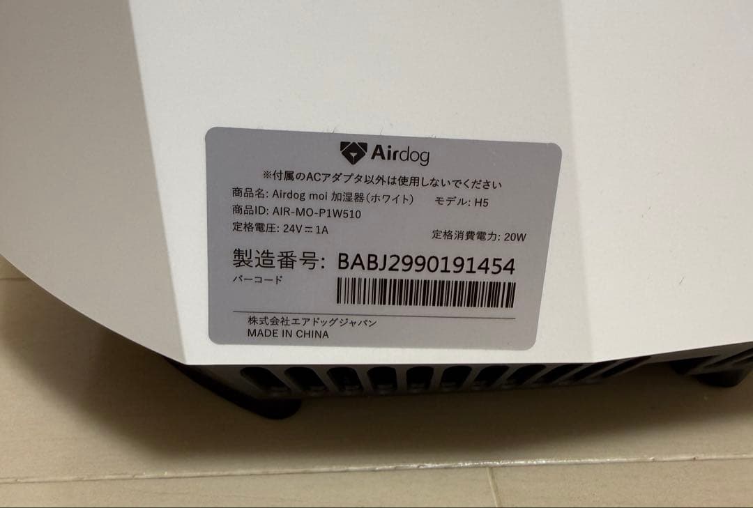 Air dog moi (white) 加湿器