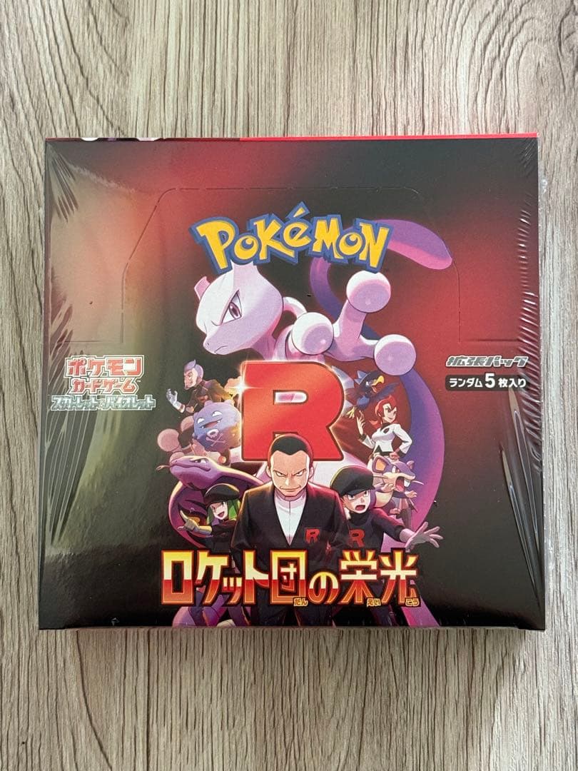 ポケモンカードゲームロケット団の栄光BOXシュリンク付き