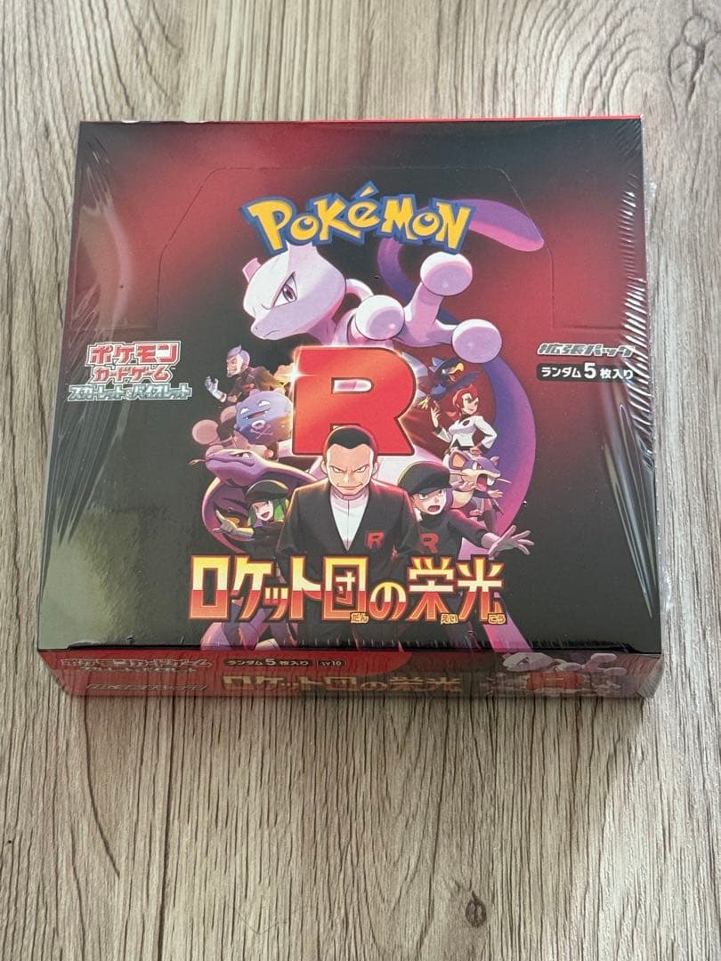 ポケモンカードゲームロケット団の栄光BOXシュリンク付き