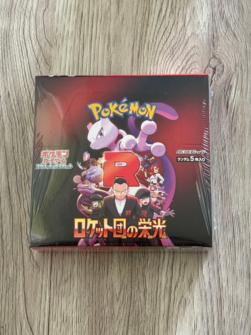 ポケモンカードゲームロケット団の栄光BOXシュリンク付き