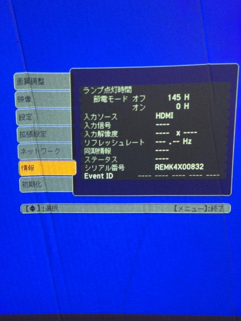 EPSON EB-1776W プロジェクター 145時間
