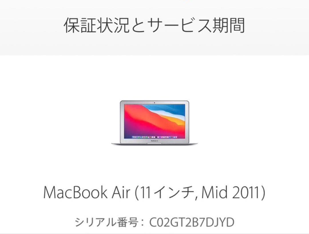 美品　Apple MacBook Air シルバー 充電器