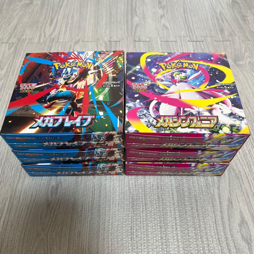 メガブレイブ　メガシンフォニア 3BOXずつ　シュリンク無し　封入率一致