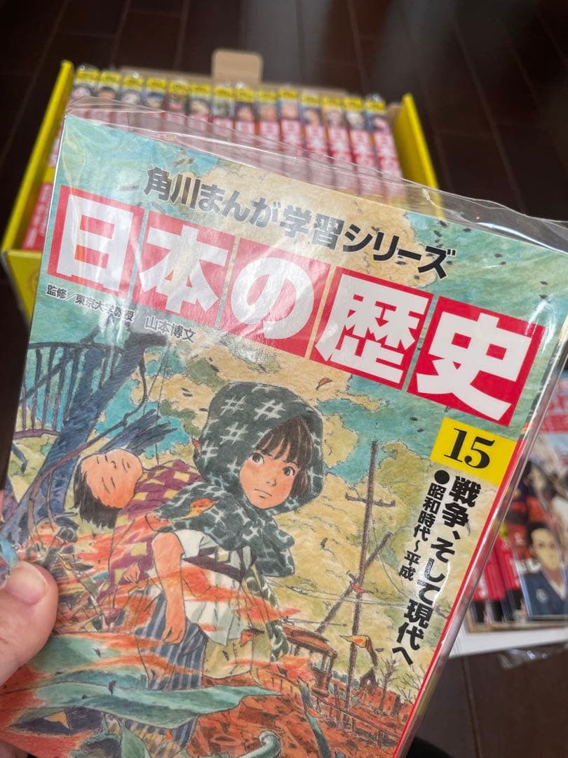 【美品】角川　日本の歴史全15巻＋別巻1冊セット