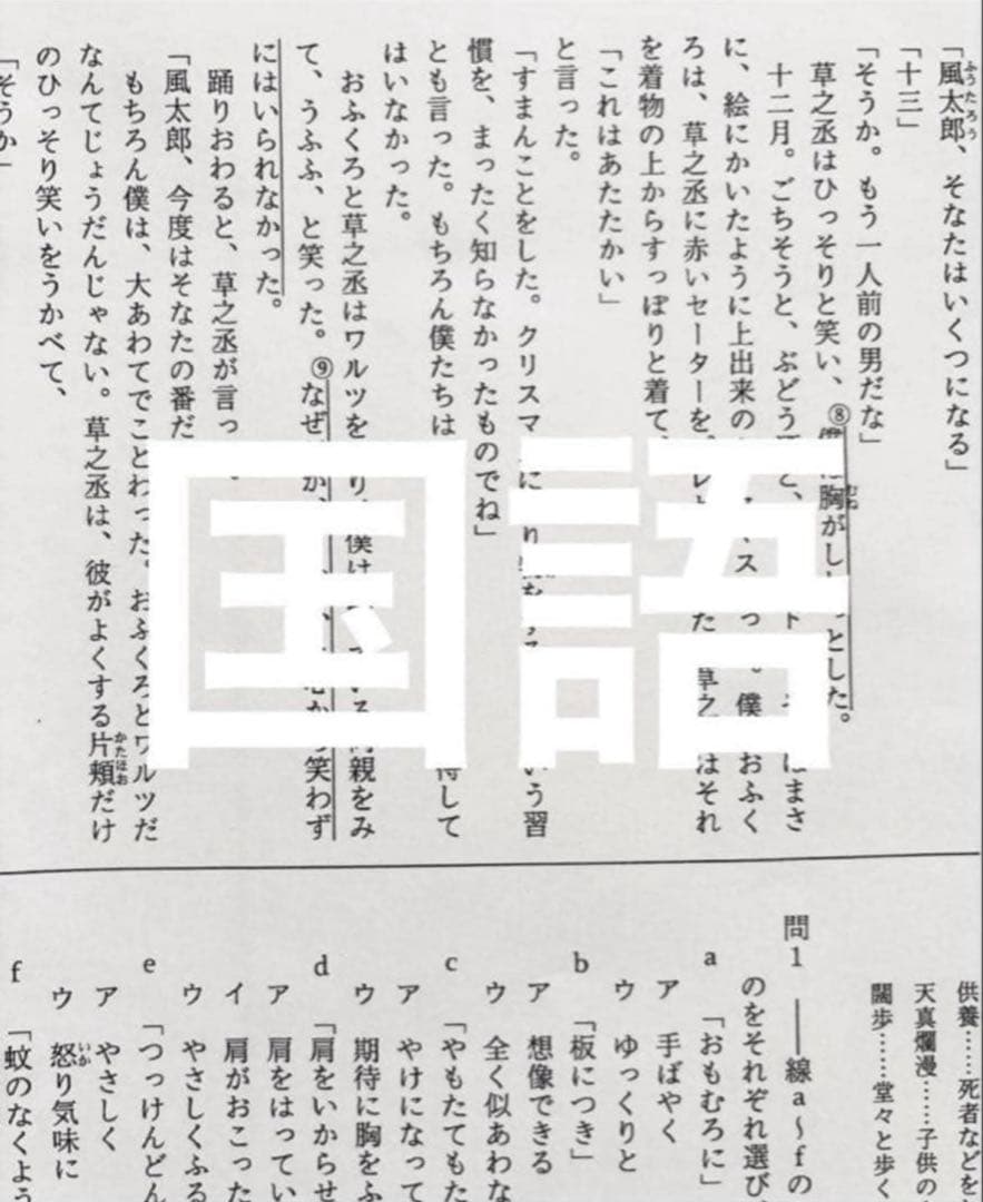 2025年度　浜学園　Sクラス　復習テスト 算数国語理科　実力〜No.39