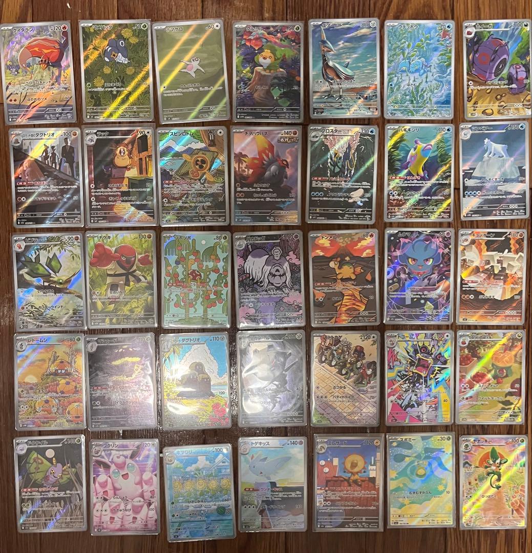 ポケモンカード　arまとめ売り35枚