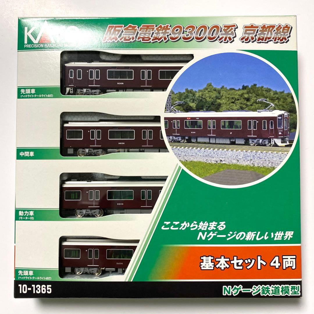 KATO 阪急電鉄9300系 京都線