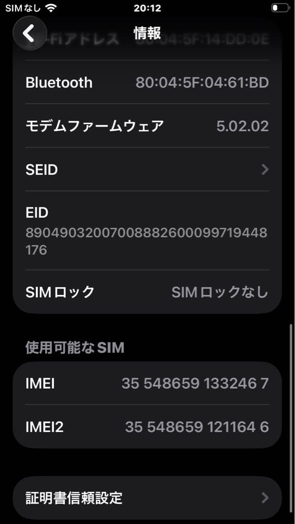 Apple iPhone SE (第2世代) ブラック64gb simフリー美品