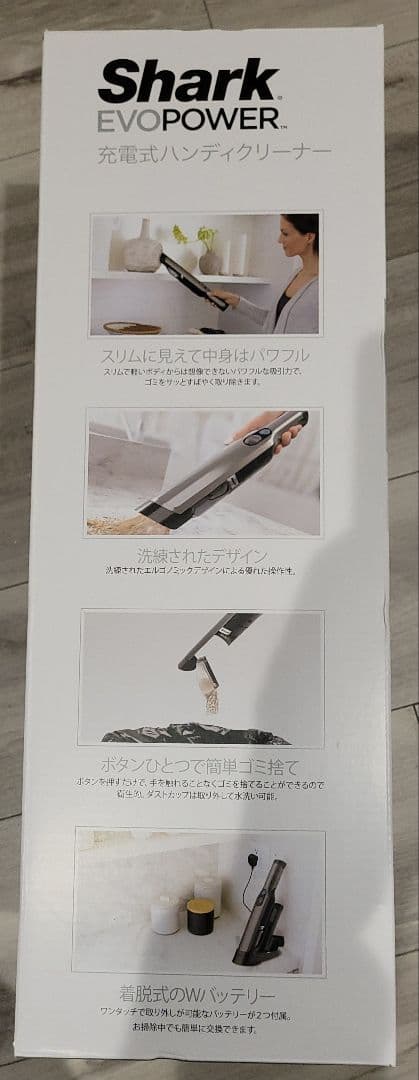Shark EVOPOWER 充電式ハンディクリーナー