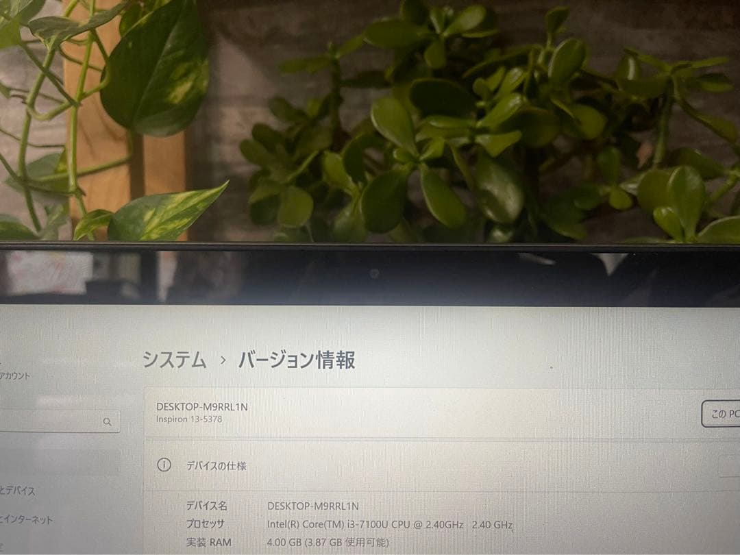 Inspiron 13 DELL ノート タッチパネルinspiron P69G