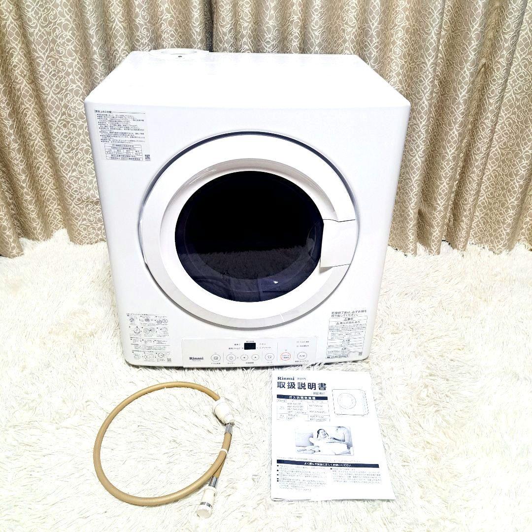 【美品】使用回数超少なめ　2022年製 3kg 乾太くんRDT-31S 都市ガス