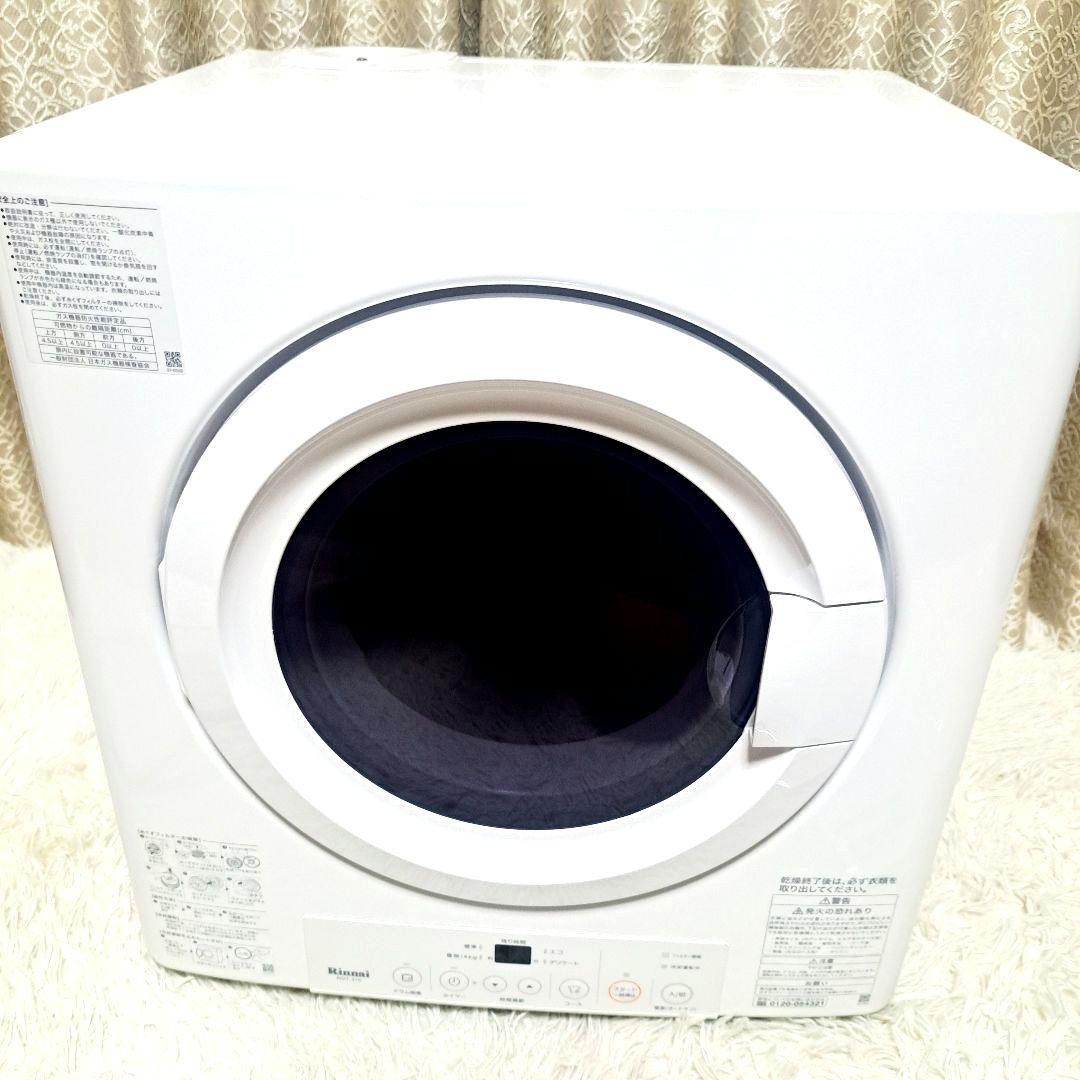【美品】使用回数超少なめ　2022年製 3kg 乾太くんRDT-31S 都市ガス