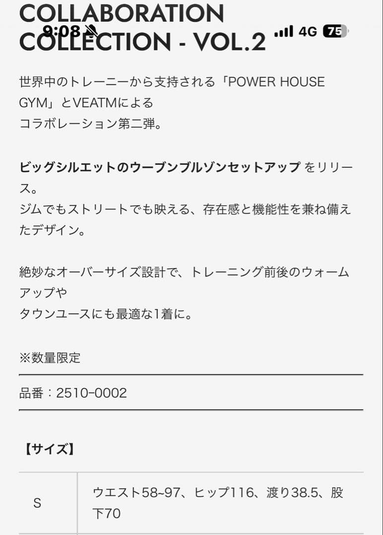 VEATMメンズトレーニングウェア上下