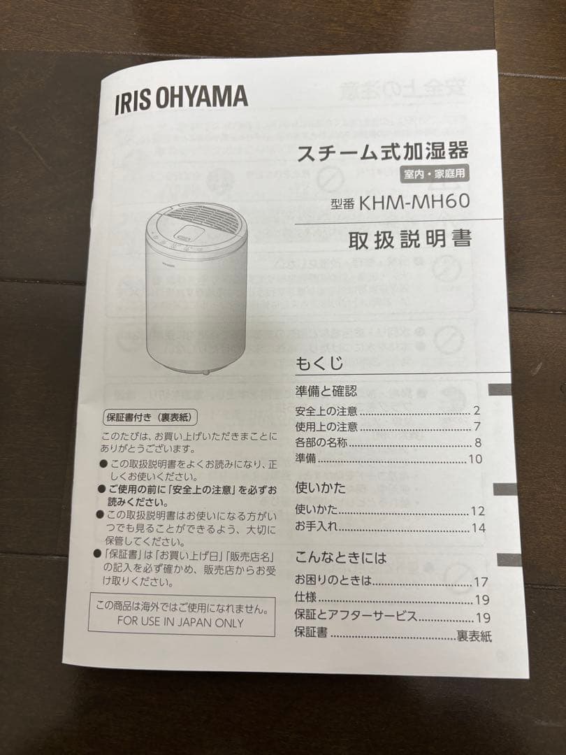 IRIS OHYAMA スチーム加湿器 KHM-MH60-C ライトモカ