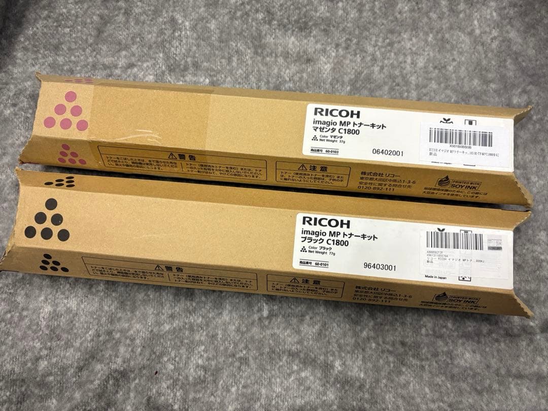 RICOH imagio MPトナーキット C1800 ブラック マゼンダ