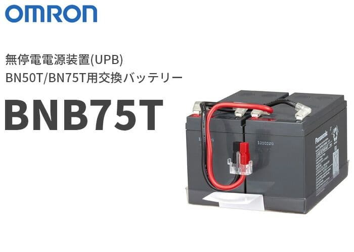 【新品、未開封】OMRON BNB75T UPSバッテリー