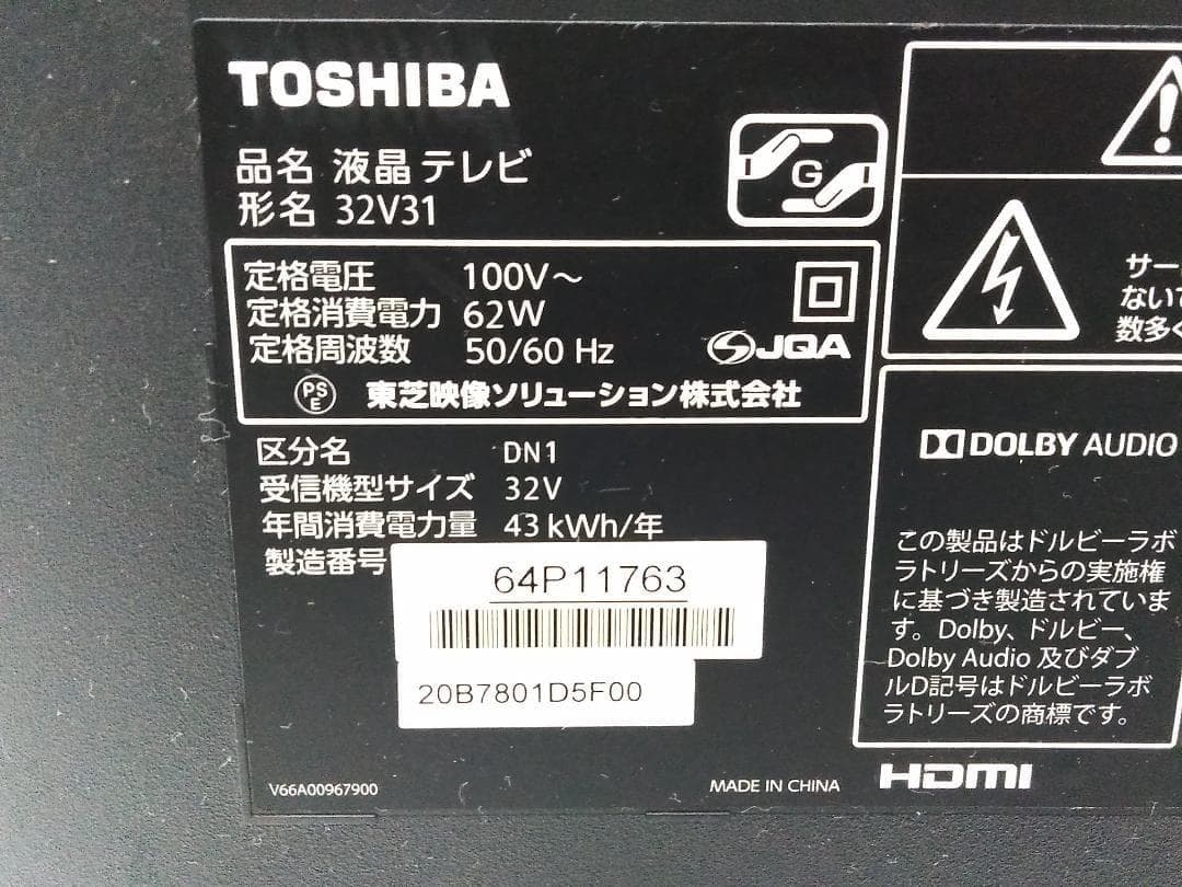 東芝 レグザ 32V型 デジタルハイビジョン液晶テレビ 32V31□