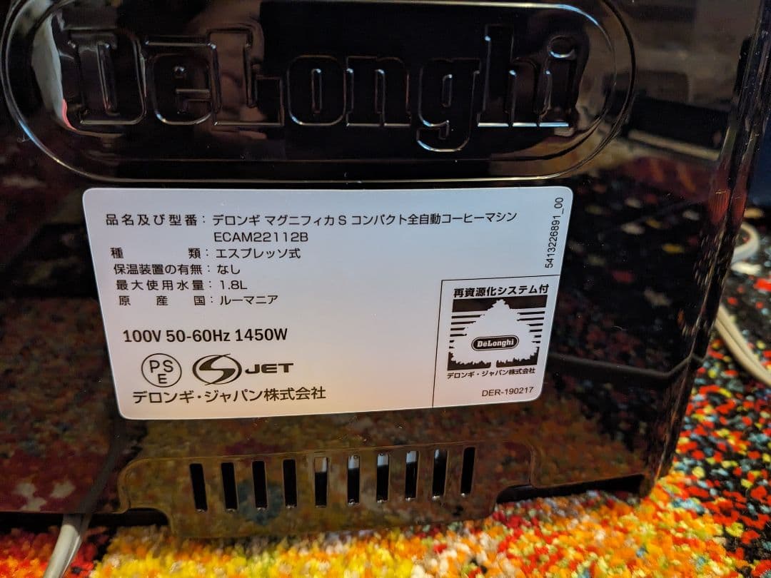 みや【美品】DeLonghi Magnifica S エスプレッソマシン