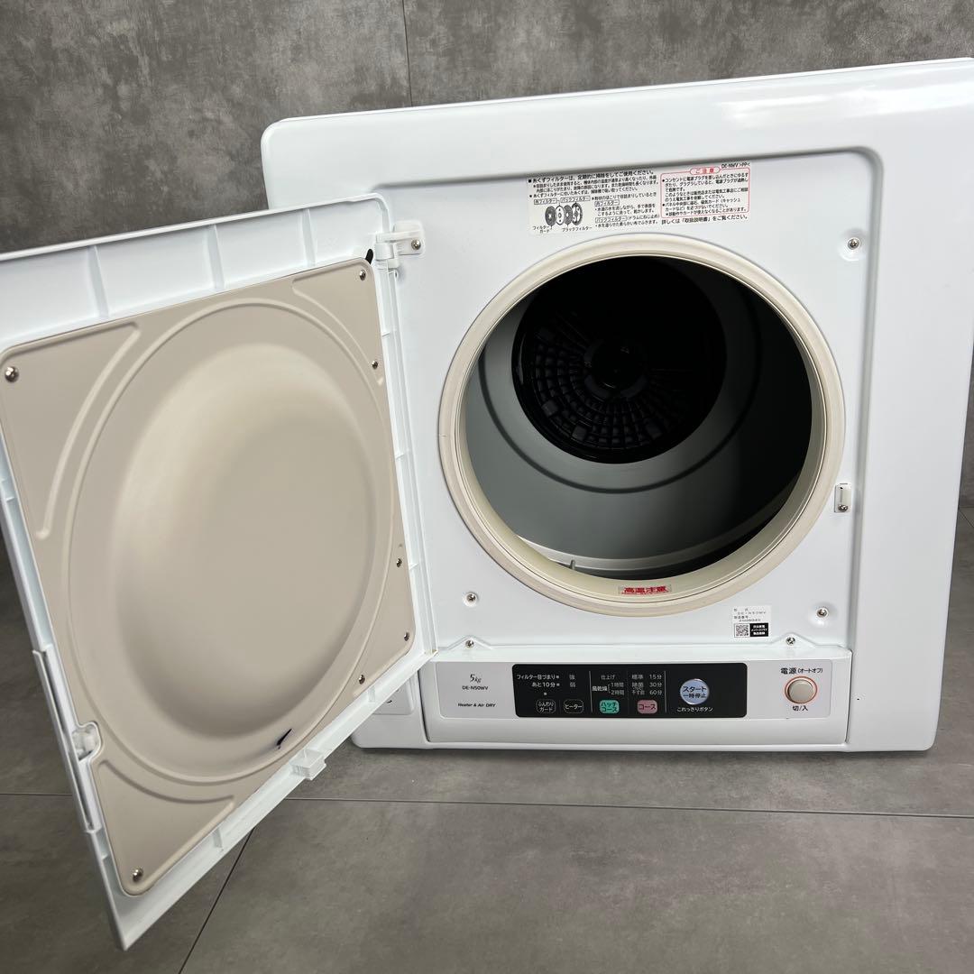 高年式2022年製　ヒタチ　衣類乾燥機　DE-N50WV　5kg　風乾燥