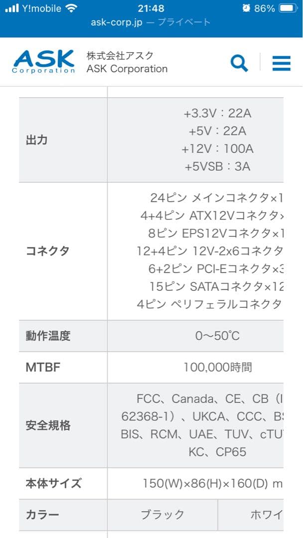 【新品未開封】NZXT C1200電源ユニットV2 80PlusGold認証