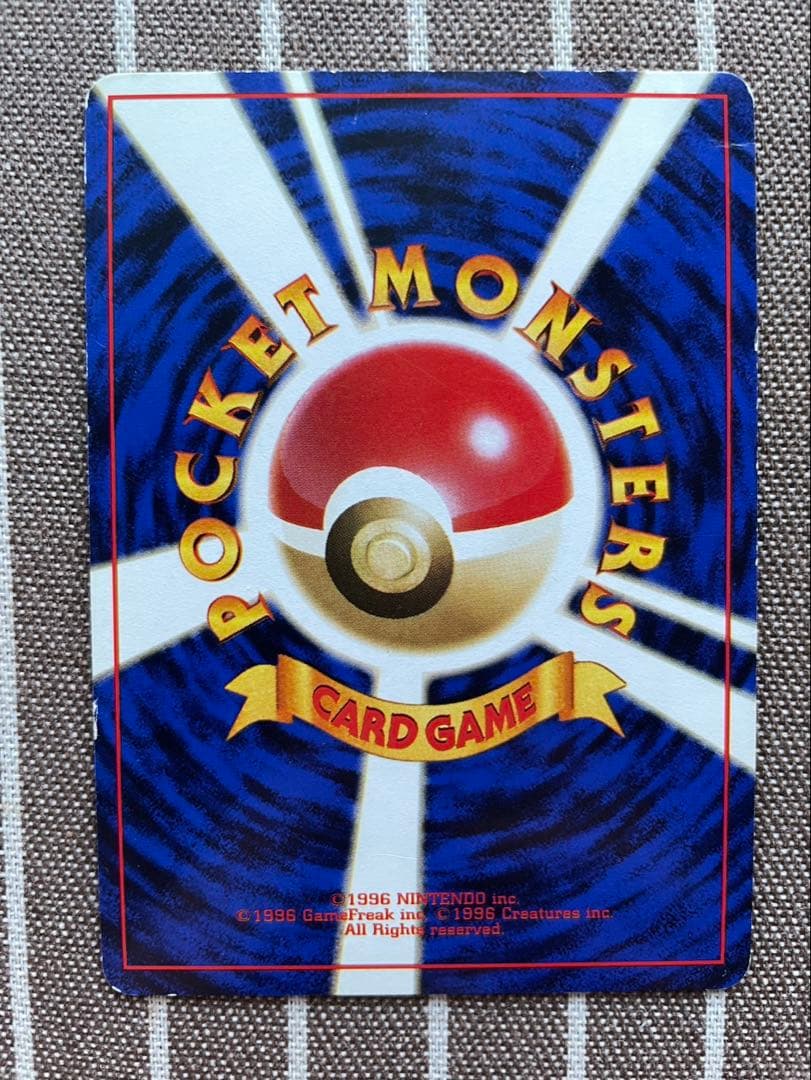 ポケモンカード　旧裏　リザードン