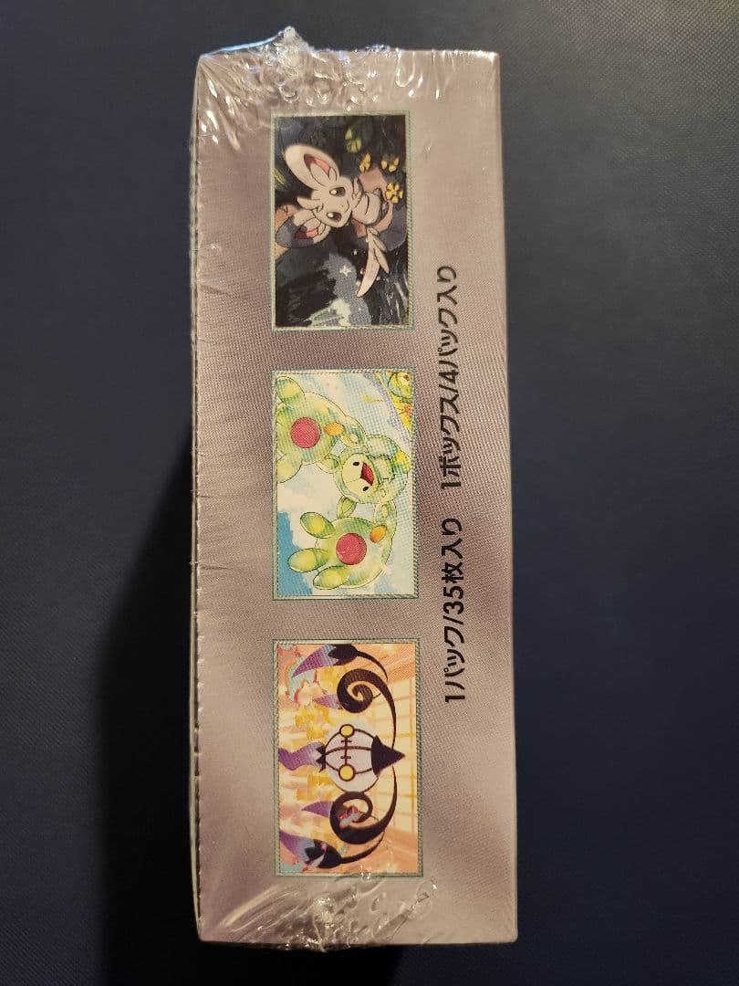 ブラックボルト デラックス未開封BOX