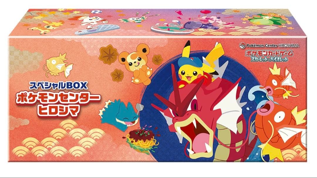 『新品未開封』　ポケモンセンター　ヒロシマ　スペシャルBOX
