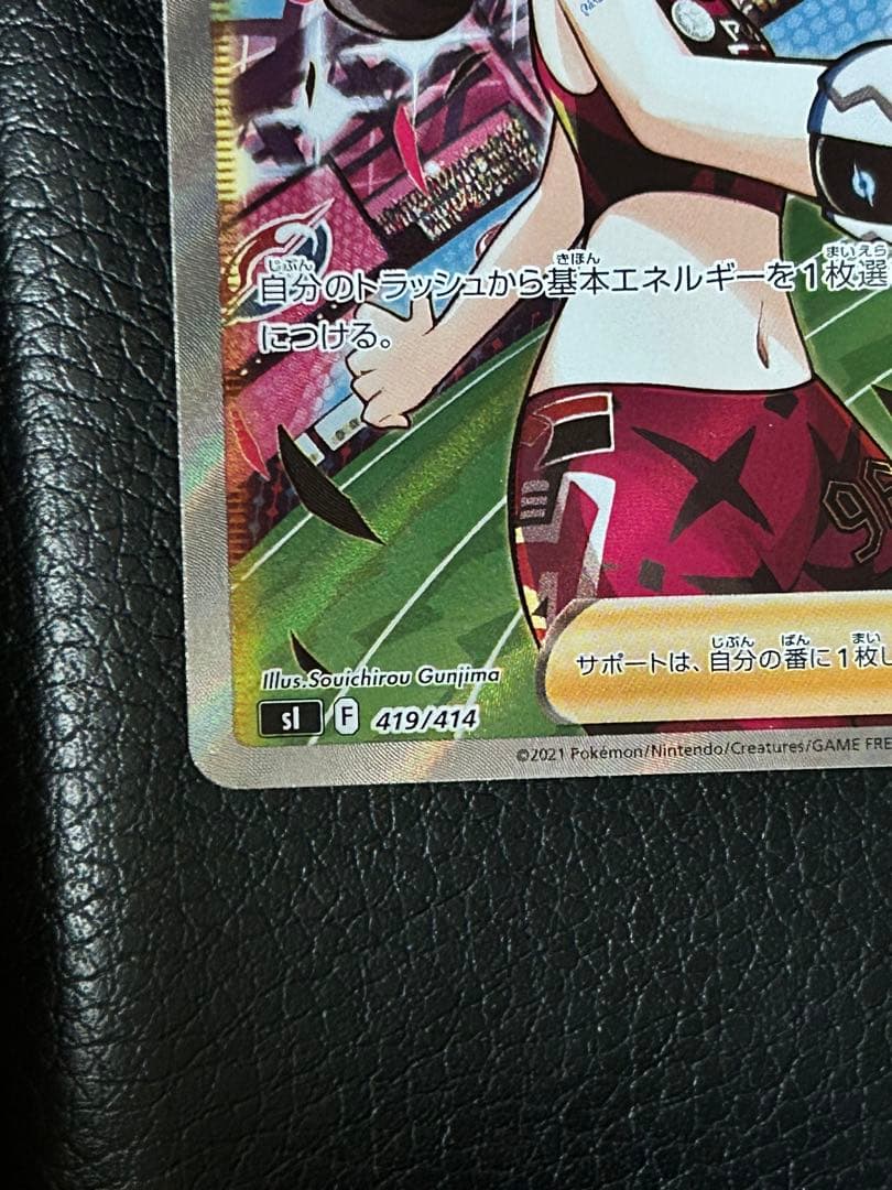 スタートデッキ100 マリィのプライド sr