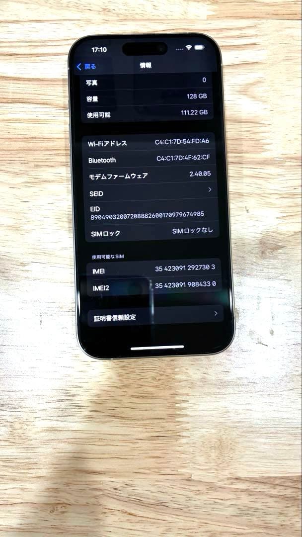 【バッテリー100%】iPhone 15Pro ホワイト 128GB