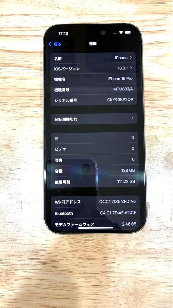 【バッテリー100%】iPhone 15Pro ホワイト 128GB