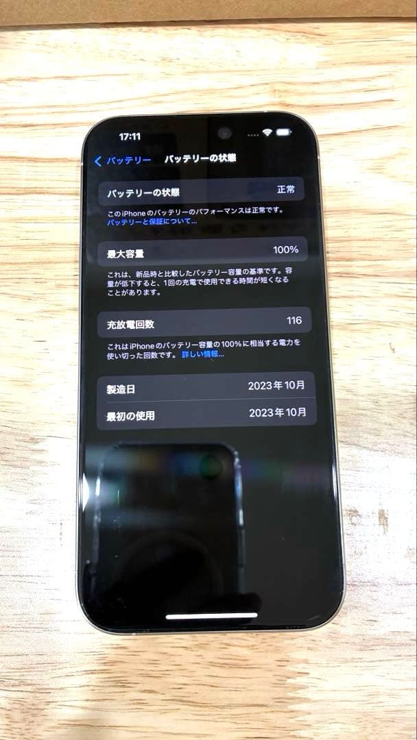 【バッテリー100%】iPhone 15Pro ホワイト 128GB