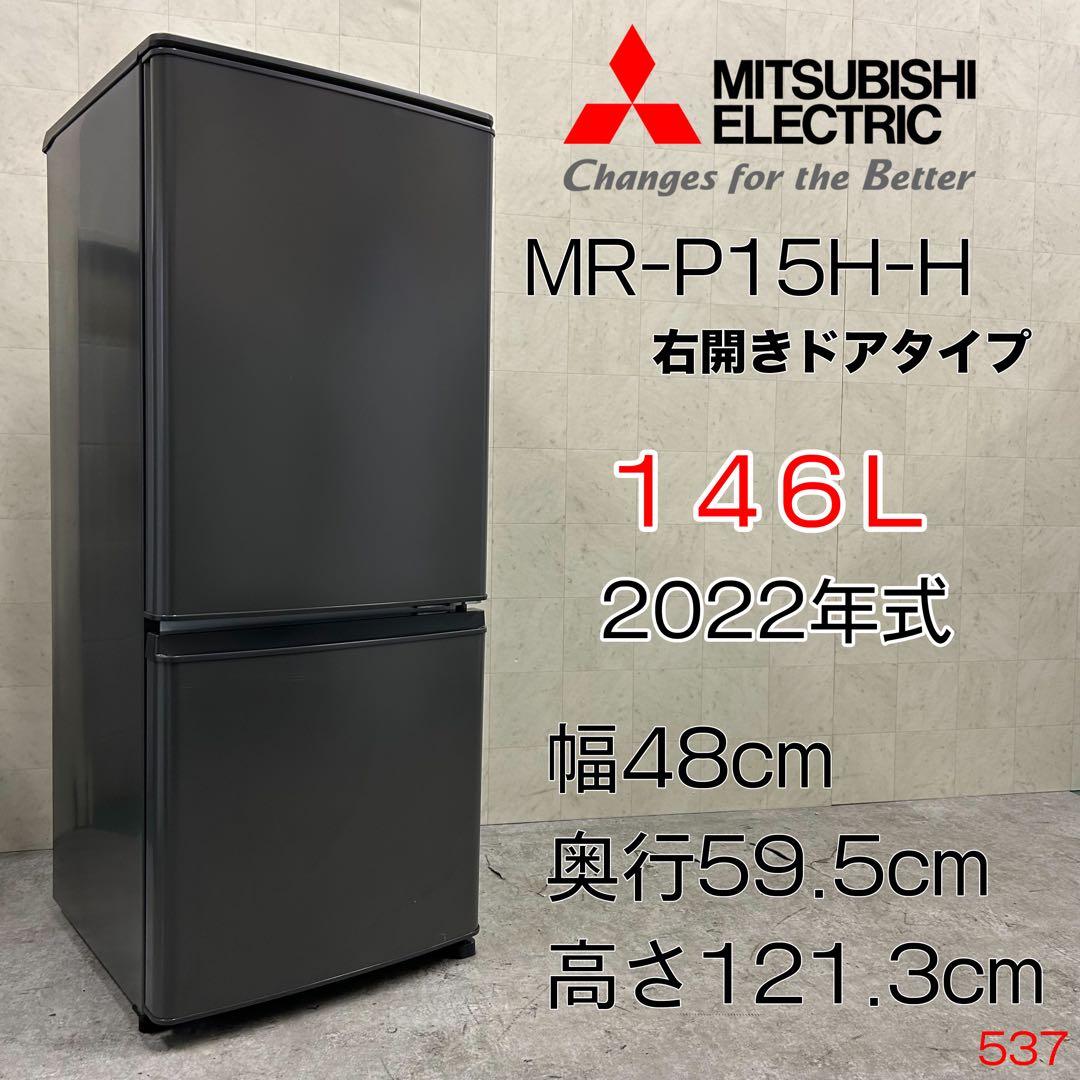 送料無料&一部地域は5000円引き！三菱電機 22年製 冷蔵庫 美品です！