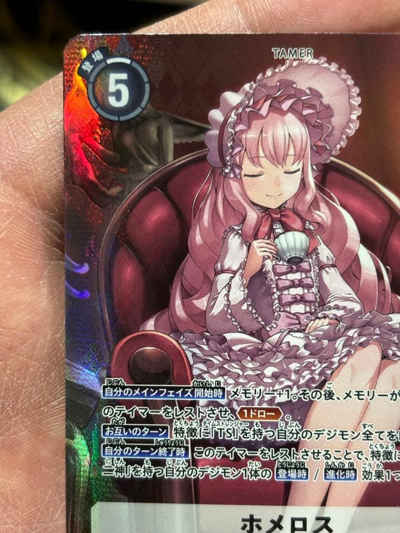 【DIG】ホメロス【SEC/★】BT24-102〈05〉