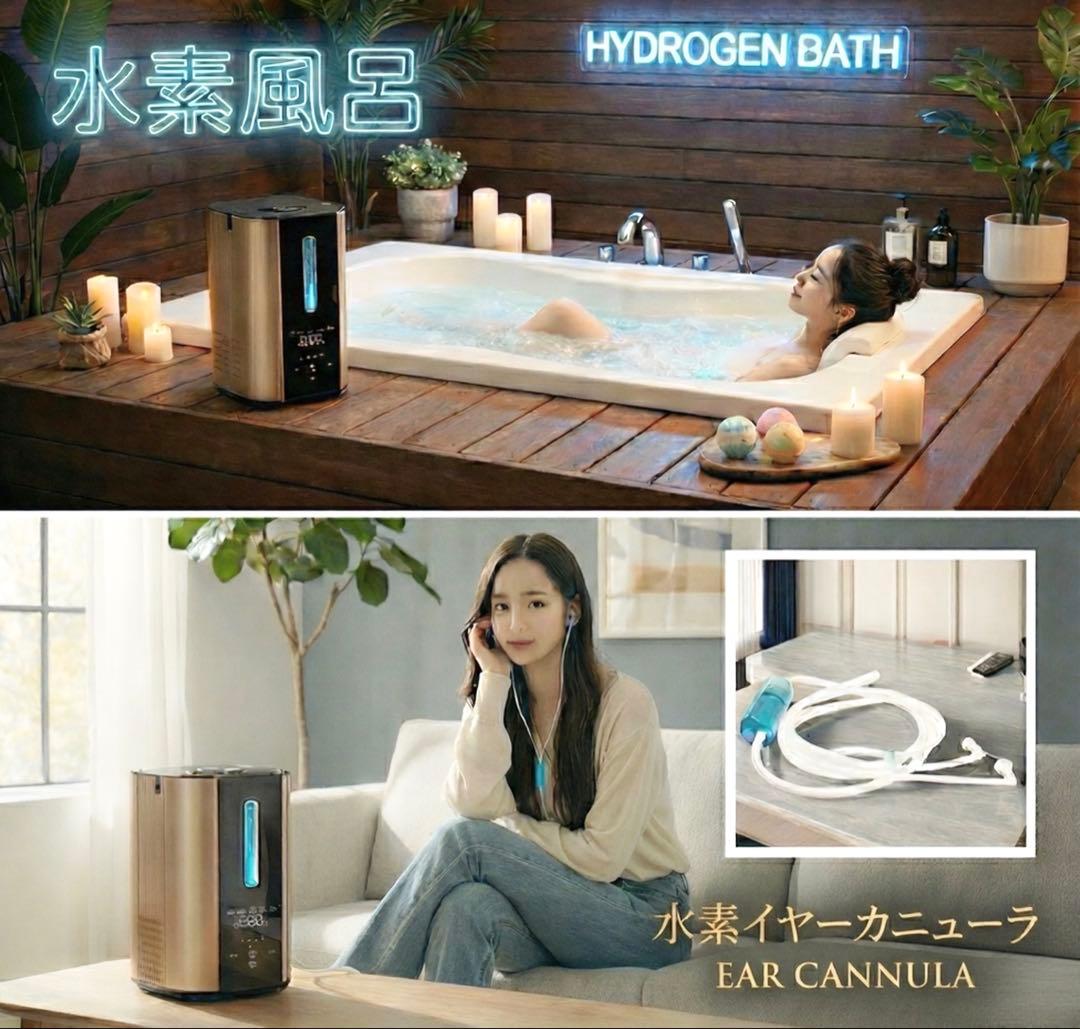 水素吸入器1000ml 　医療グレード 水素水、水素ゴーグル、イヤー＋水素風呂