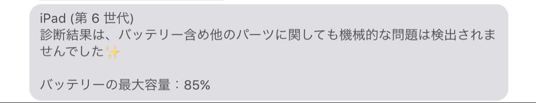 iPad 第6世代 Wi-Fi 128GB本体 + Apple Pencil 1