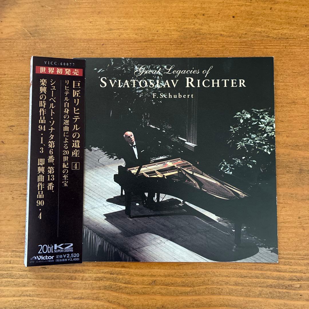 T*P様 スヴャトスラフ・リヒテル/巨匠リヒテルの遺産 全7巻 10CD