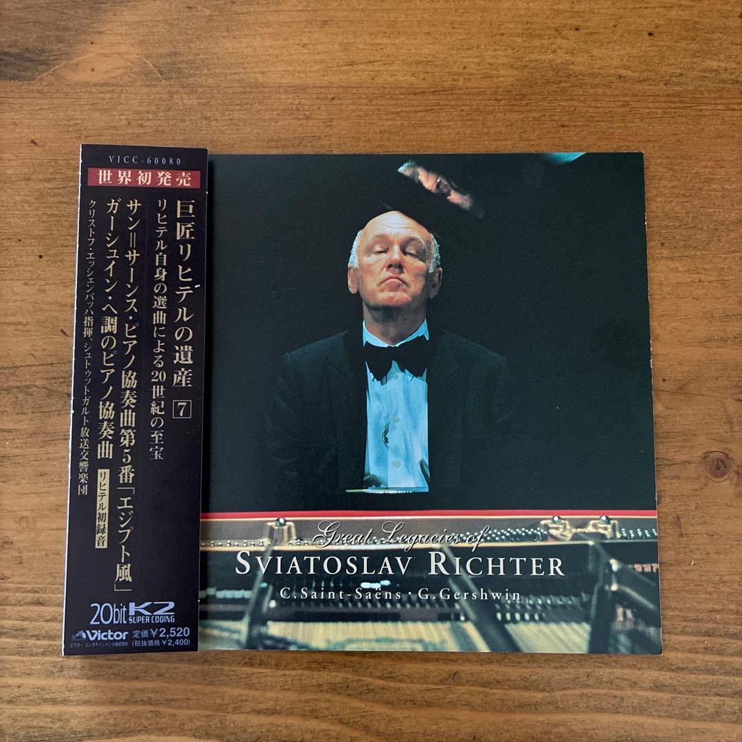 T*P様 スヴャトスラフ・リヒテル/巨匠リヒテルの遺産 全7巻 10CD