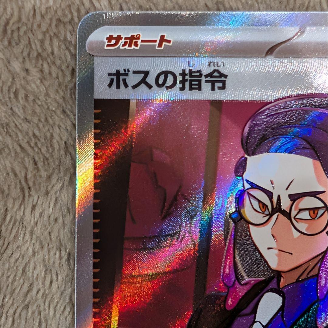 二*エ様 ボスの指令 カラスバ SR仕様 スタートデッキ100 MC 760/7